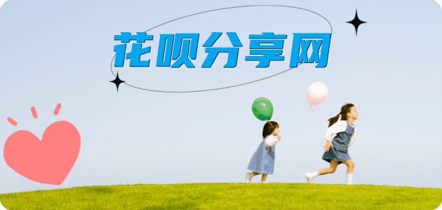 花呗通化通化县、套刷信用卡花呗,提现,取现.刷卡套现💳24小时在线接单商家秒回款服务平台